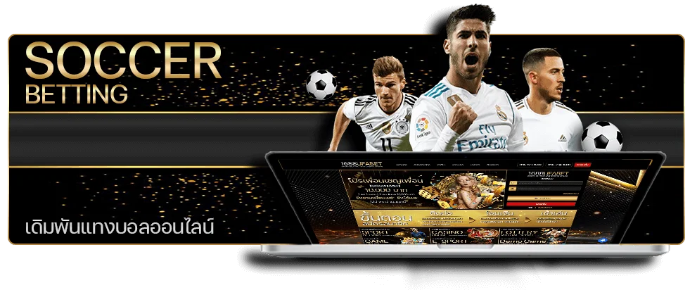 พา รวย 888 soccer betting